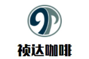 禎達咖啡