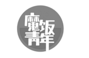 摩飯青年加盟
