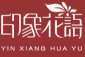 印象花語(yǔ)女裝