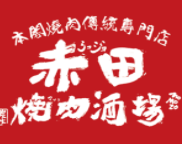 赤田燒肉酒場加盟