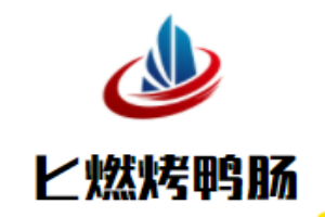 匕燃烤鴨腸加盟