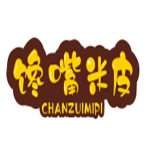 饞嘴米皮加盟