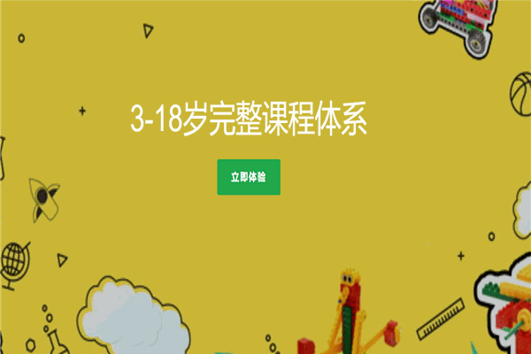 搭搭樂樂機器人編程加盟