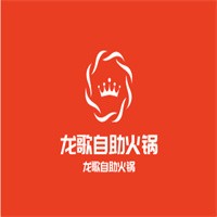 龍歌自助火鍋加盟