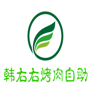 韓右右烤肉自助加盟