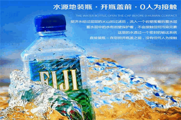 斐濟AquaPacific天然礦泉水加盟