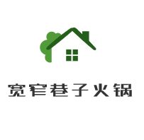 寬窄巷子火鍋加盟