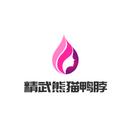 精武熊貓鴨脖加盟