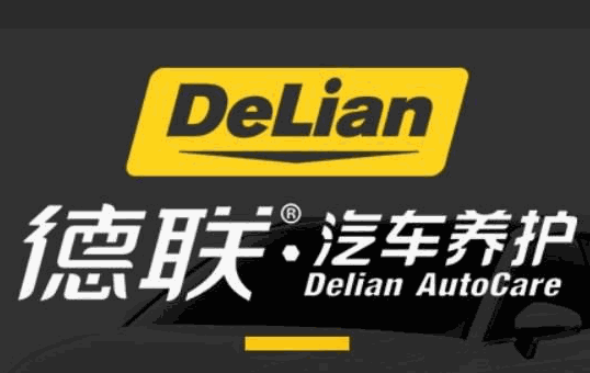 德聯車護加盟