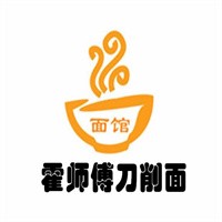 霍師傅刀削面加盟