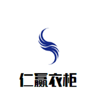 惠州市仁贏實業有限公司加盟