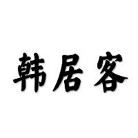 韓居客韓式炸雞加盟
