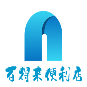 百得來便利店加盟