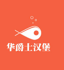 華爵士漢堡加盟