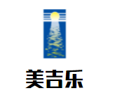 美吉樂炸雞漢堡加盟