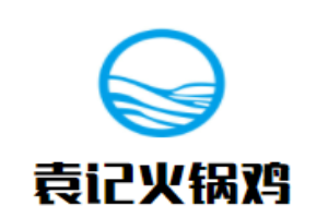 袁記火鍋雞加盟