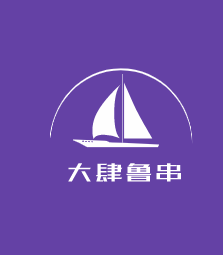 大肆魯串加盟