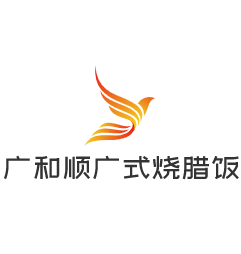 廣和順廣式燒臘飯加盟