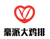 豪派大雞排加盟