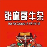 張麻哥牛雜火鍋食堂加盟