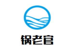 鍋老官沸騰魚火鍋