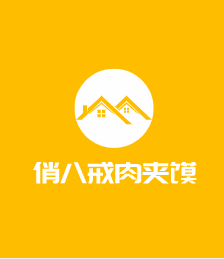 俏八戒肉夾饃加盟