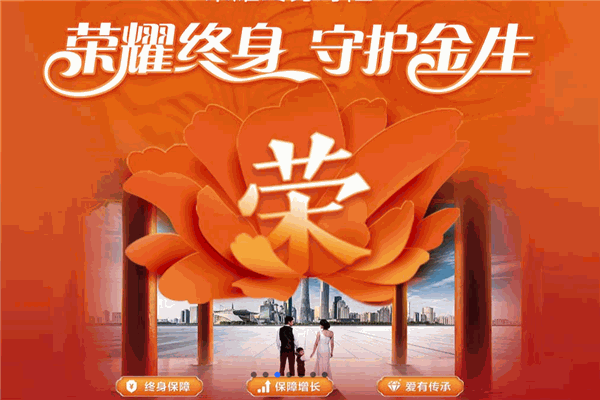 新華人壽保險(xiǎn)加盟