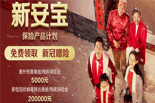 新華人壽保險(xiǎn)加盟