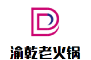 渝乾老火鍋加盟