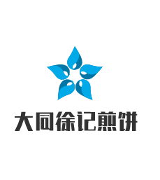大同徐記煎餅加盟