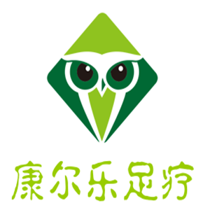 康爾樂足療