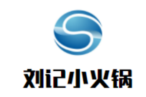 劉記小火鍋加盟