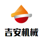 吉安機械加盟