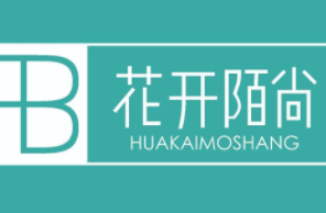 花開陌尚生態減肥加盟
