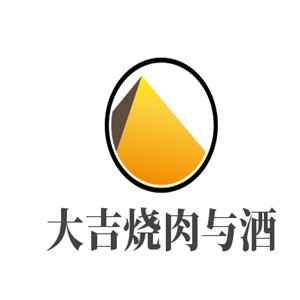 大吉燒肉與酒加盟