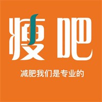 瘦吧專業減肥店加盟