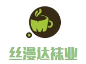 絲漫達襪業加盟