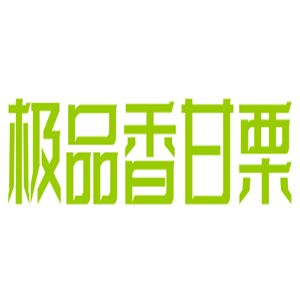 極品香甘栗加盟