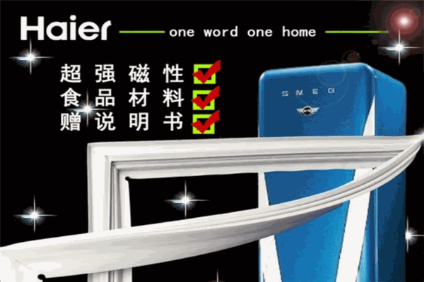 海爾小王子太陽能加盟