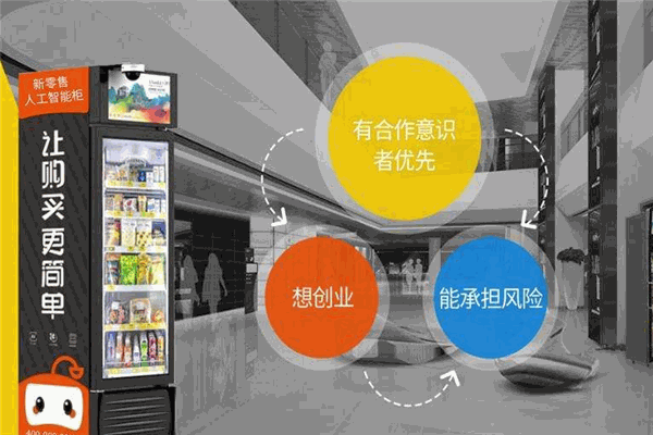 百城百柜加盟