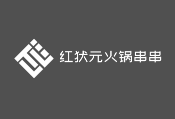 紅狀元火鍋串串加盟