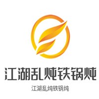 江湖亂燉鐵鍋燉