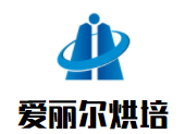愛麗爾烘培加盟
