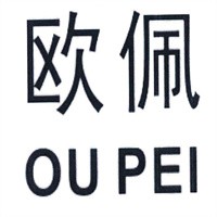 歐佩護膚品