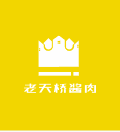 老天橋醬肉加盟