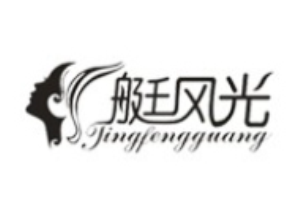 艇風光內衣