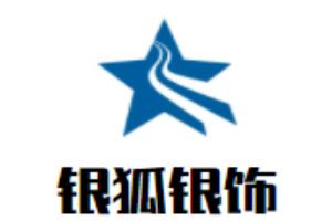 銀狐銀飾加盟