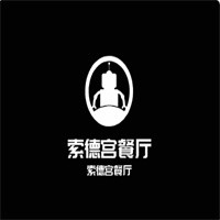 索德宮餐廳加盟