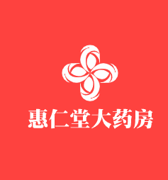 惠仁堂大藥房加盟