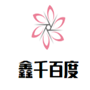 鑫千百度加盟